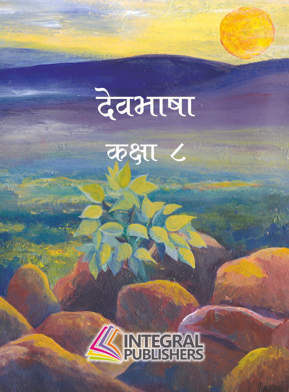 Devabhasha Sanskrit textbook for Class 8